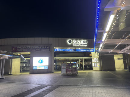 パシフィコ横浜