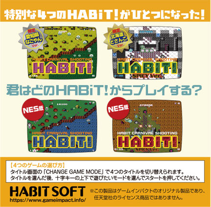HABiT!コレクション - GAMEIMPACT