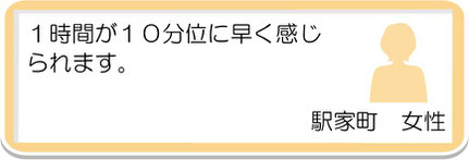 生徒様の声14　駅家町　女性