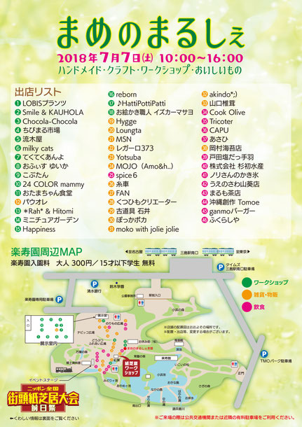 クリックで拡大