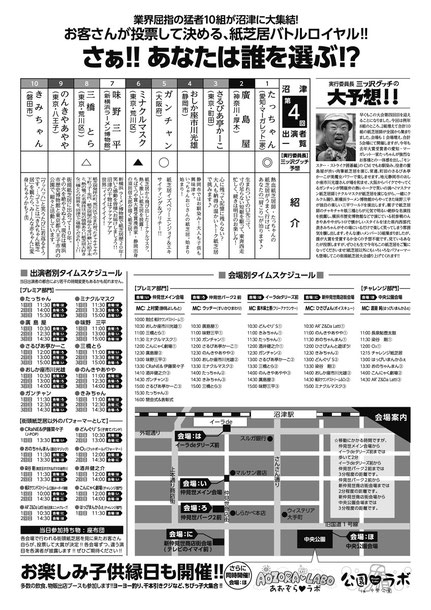 ※clickすると大きくなります