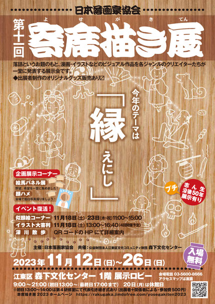 クリックで拡大↑