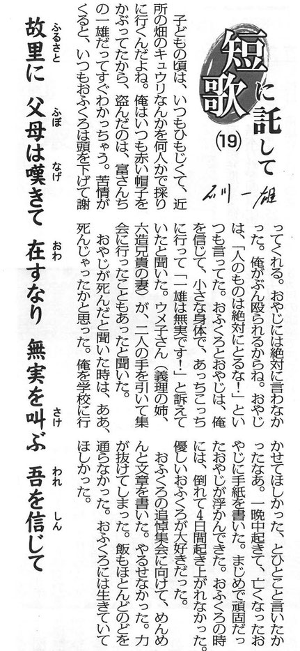 狭山事件のことをもっと詳しく知りたい人へ - sayama-jiken ページ！