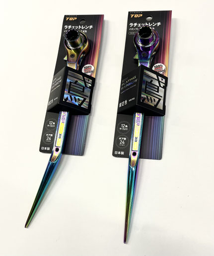 TOP　ラテェット限定色　虹色