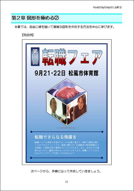 ワード上級 2 及び上級課題の改訂が完了しました ダイエットと食生活 韓ドラ Kindle本など趣味の記録 今日もハッピー ワード上級 2 及び上級課題の改訂が完了しました ダイエットと食生活 韓ドラ Kindle本など趣味の記録 今日もハッピー