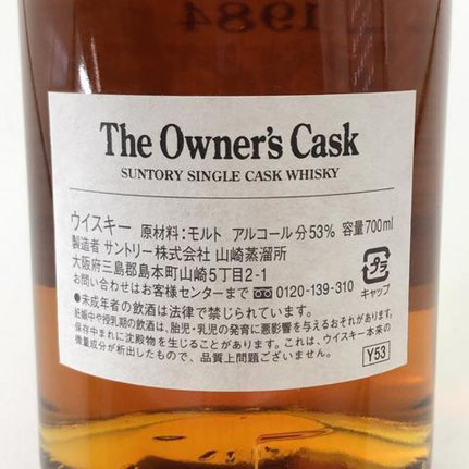 Label Back Cask #WG0049