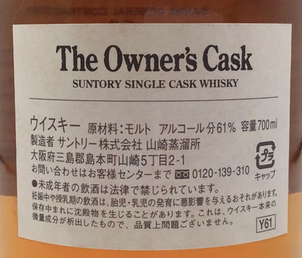 Label Back Cask #9V70227