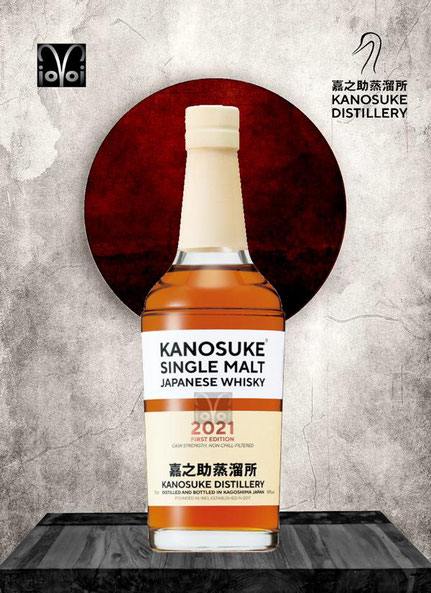 Kanosuke First Edition 2021