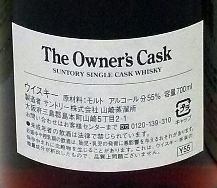Label Back Cask #OL3042