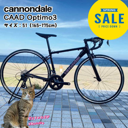  Cannondale　キャノンデール CAAD　OPTIMO3　ロードバイク