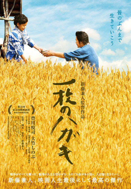 ©2011近代映画協会 渡辺商事プランダス