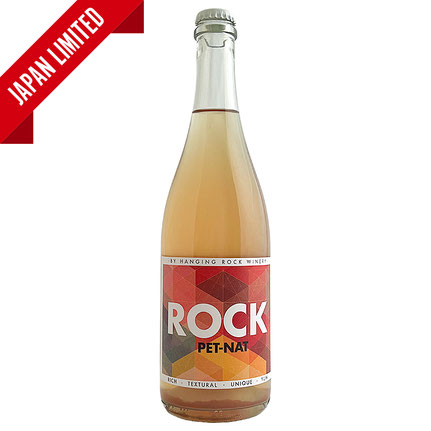 ハンギングロックワイナリー ロック ペットナット