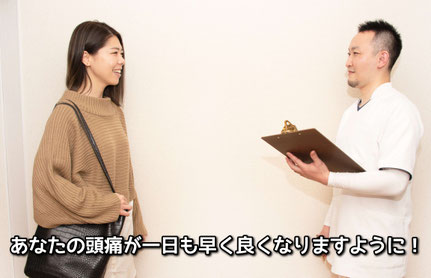 頭痛患者様　お見送り風景