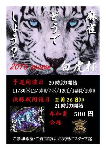 麻雀どうでしょう？2016 2nd Season
