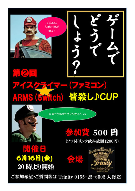 ゲームでどうでしょう？2017