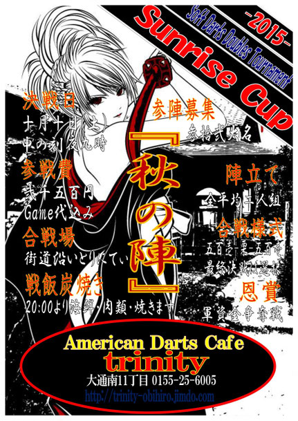 Sunrise Cup 2015