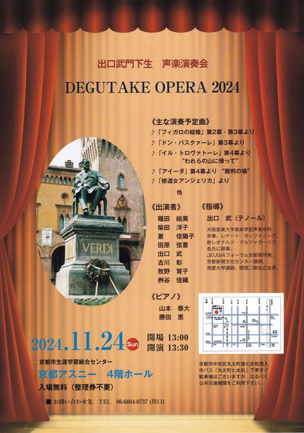 2024年11月24日開催の門下生演奏会チラシ