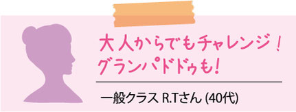 大人　グランパドドゥ　月曜　金曜　バリエーションレッスン