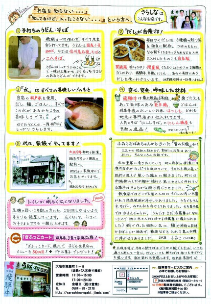 和食　大垣　声の形　飛騨牛　大垣城　ランチ　大垣駅　芭蕉　大垣めし　関ケ原　石田三成　駅近　手打うどん　手打そば　そば　うどん　牛めし膳　肉うどん