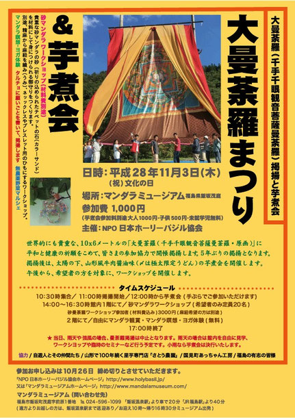 Npo日本ホーリーバジル協会 Oyatulsi ページ