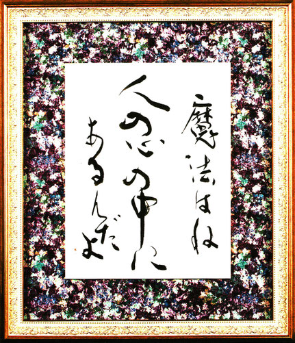 魔法はね　横浜赤レンガ倉庫