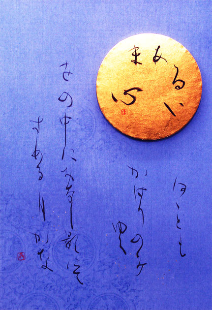 何事もかわりのみゆく世の中に