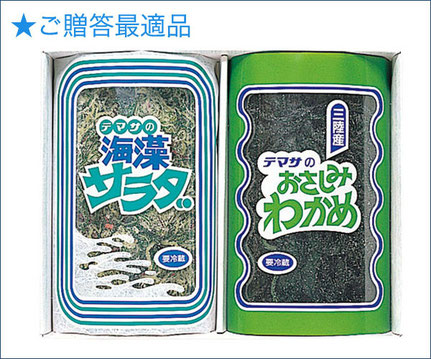 三陸産 おさしみわかめ1束 とろろ昆布1箱 ￥3,260