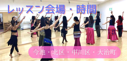 名古屋ベリーダンススクールオラクル 初心者大歓迎 体験レッスン受付中 名古屋ベリーダンススクールオラクル 初心者大歓迎 体験レッスン受付中
