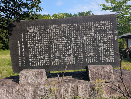 岩手陸軍飛行場跡