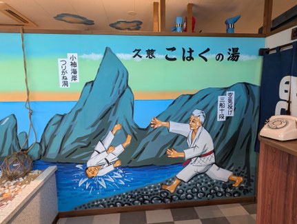 昭和思い出博物館（銭湯）