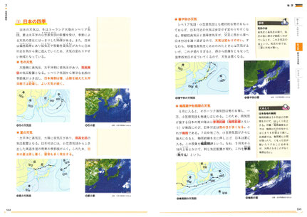 高校受験　理科　教材　天気