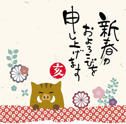 痛くない吉祥寺の脱毛サロン Dione吉祥寺店 新年のご挨拶