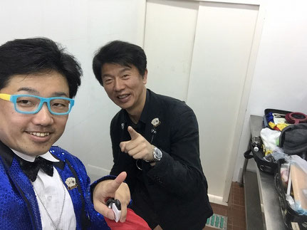 本番前の楽屋にて　私Mr.浄と、Mr.カモーン