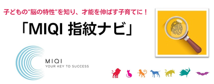 ［チャート］「自ら学び、成長する」チカラを育む学習指導