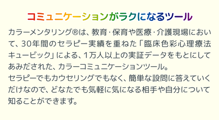 ［チャート］コミュニケーションがラクになるツール