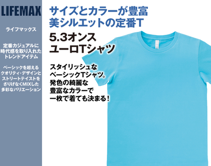 5.3オンス　スタイリッシュユーロTシャツ