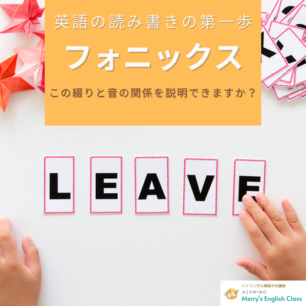 体験レッスン　英語　English　英会話　子供　幼児　幼稚園児　小学生　中学生　大人　成人　ネイティブ　帰国子女　あざみ野　たまプラーザ　青葉区　手遊び　歌　踊り　ダンス　チャンツ　ゲーム 　フォニックス phonics　多読　インプット　オーバーラッピング　オックスフォード大学出版　セルム児童英語研究会　BBカード