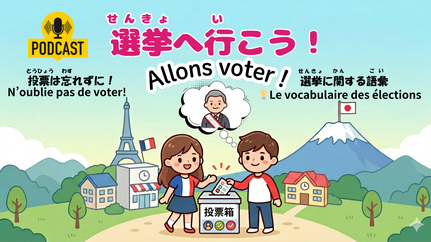 élection 2026