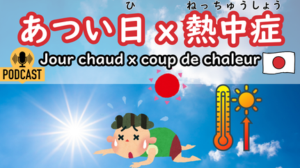 Jour chaud et coup de chaleur au Japon