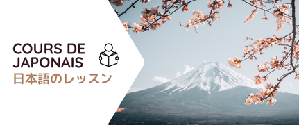 Cours de japonais. Apprendre le japonais avec le professeur de japonais en France
