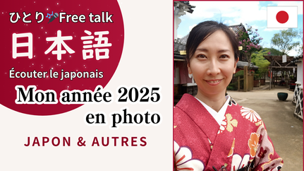 Fin d'année au Japon