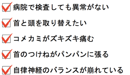 頭痛の症状