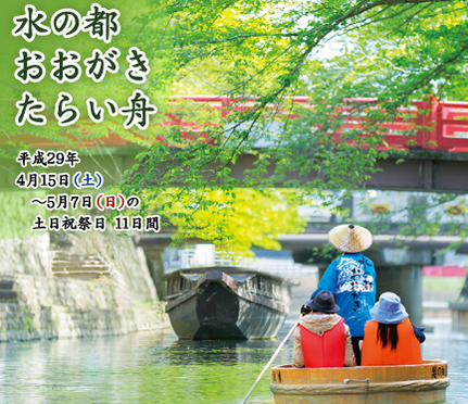 和食　たらい舟　花見　桜　大垣めしグランプリ　晩酌セット　鳥なんば　大垣　声の形　飛騨牛　大垣城　ランチ　大垣駅　芭蕉　大垣めし　関ケ原　聲の形　バレンタインデー　舟下り　石田三成　駅近　和食　手打うどん　手打そば　和食　たらい舟　カレーなんば　そば　うどん　牛めし膳　肉うどん