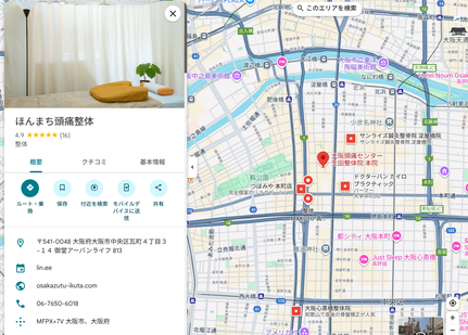 Googleマップ　画像をクリック