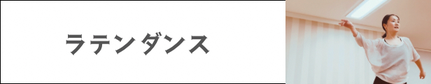 不定期🔰期間限定レッスン