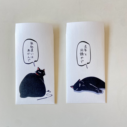 ９）関西弁黒猫のつぶやき
