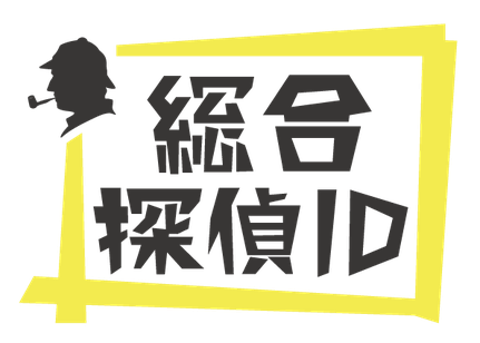 ​探偵ガイドブックへ掲載されました！