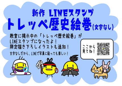 LINEスタンプ　多摩市　永山　馬引沢　小学生　中学生　個別指導塾　講習　自己肯定感を高める　入校生の9割がクチコミ！多摩市の保護者様にひそかに大人気の個別指導塾