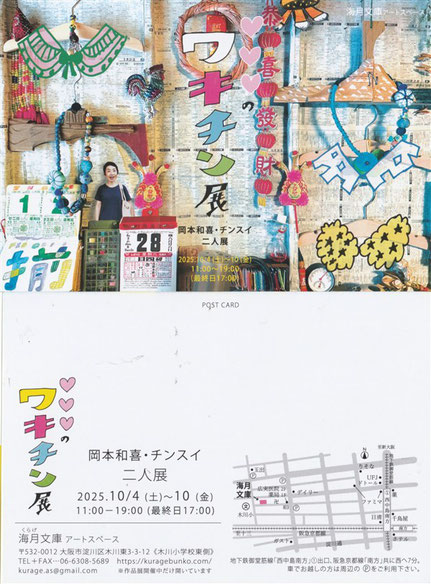 木版画　夏目漱石　三愚社　新いばらきタイムズ社 木版画 夏目漱石 三愚社 新いばらきタイムズ社