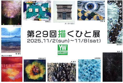 2025 - YW gallery New Web Site